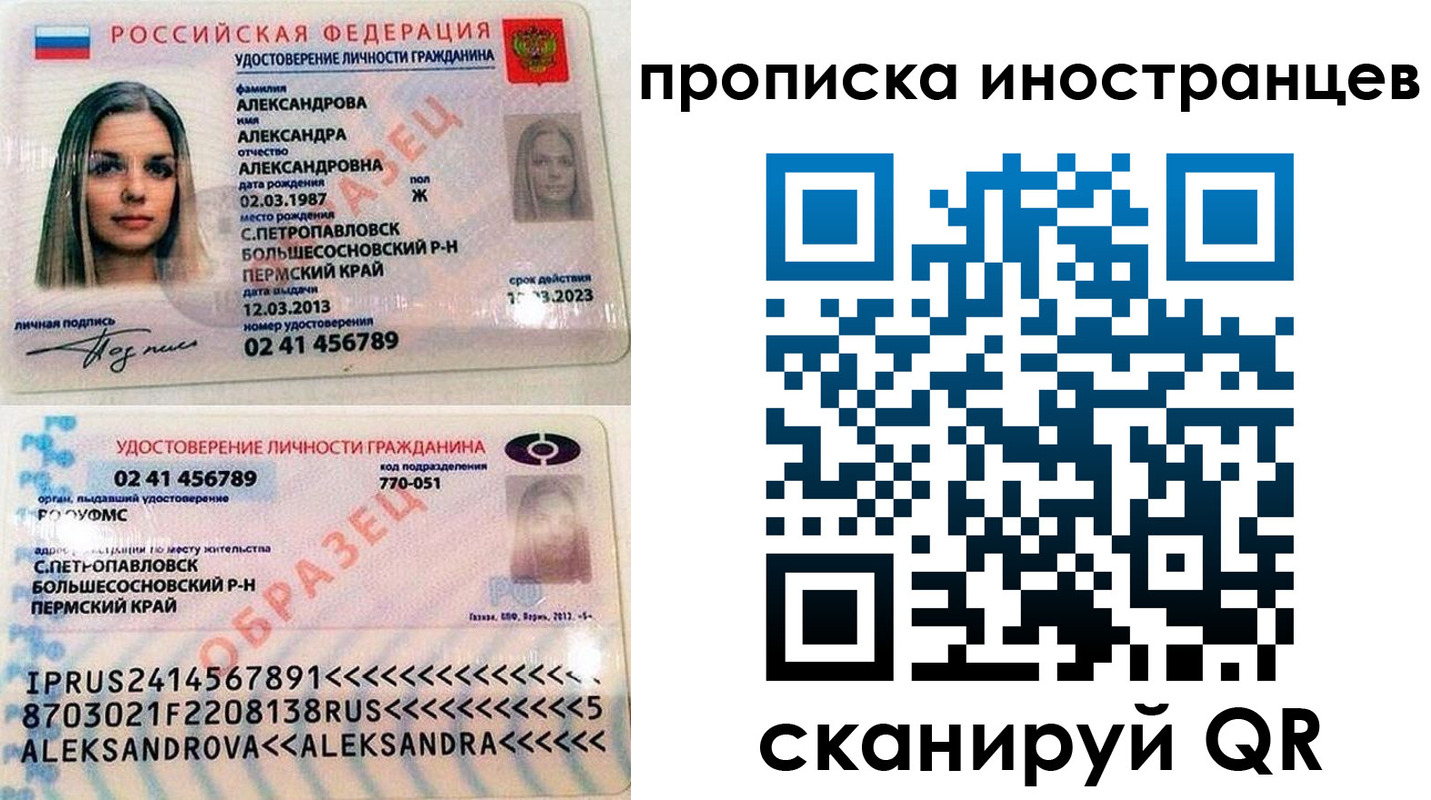 где прописаться в Рязани
