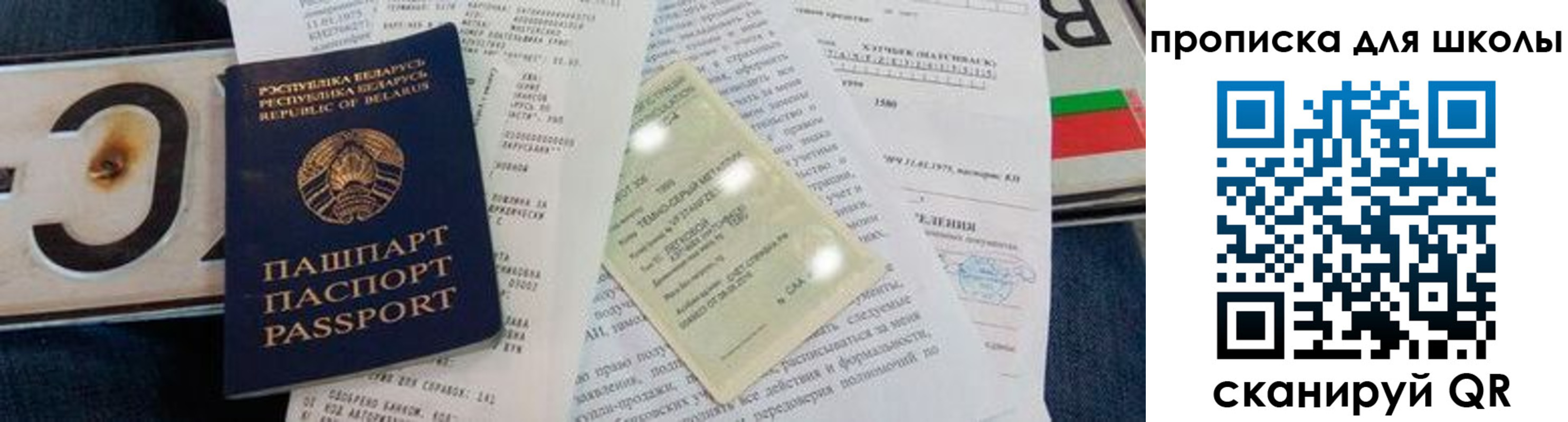 прописка от собственника в Рязани