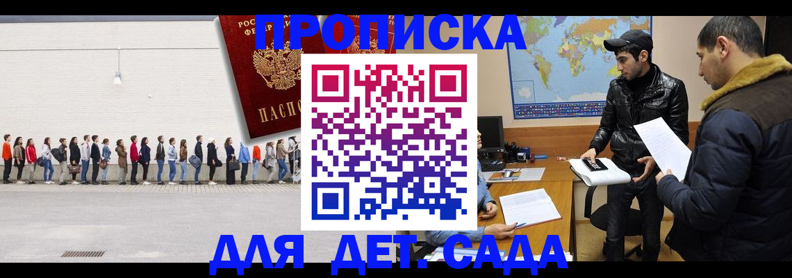 временная регистрация купить в Рязани